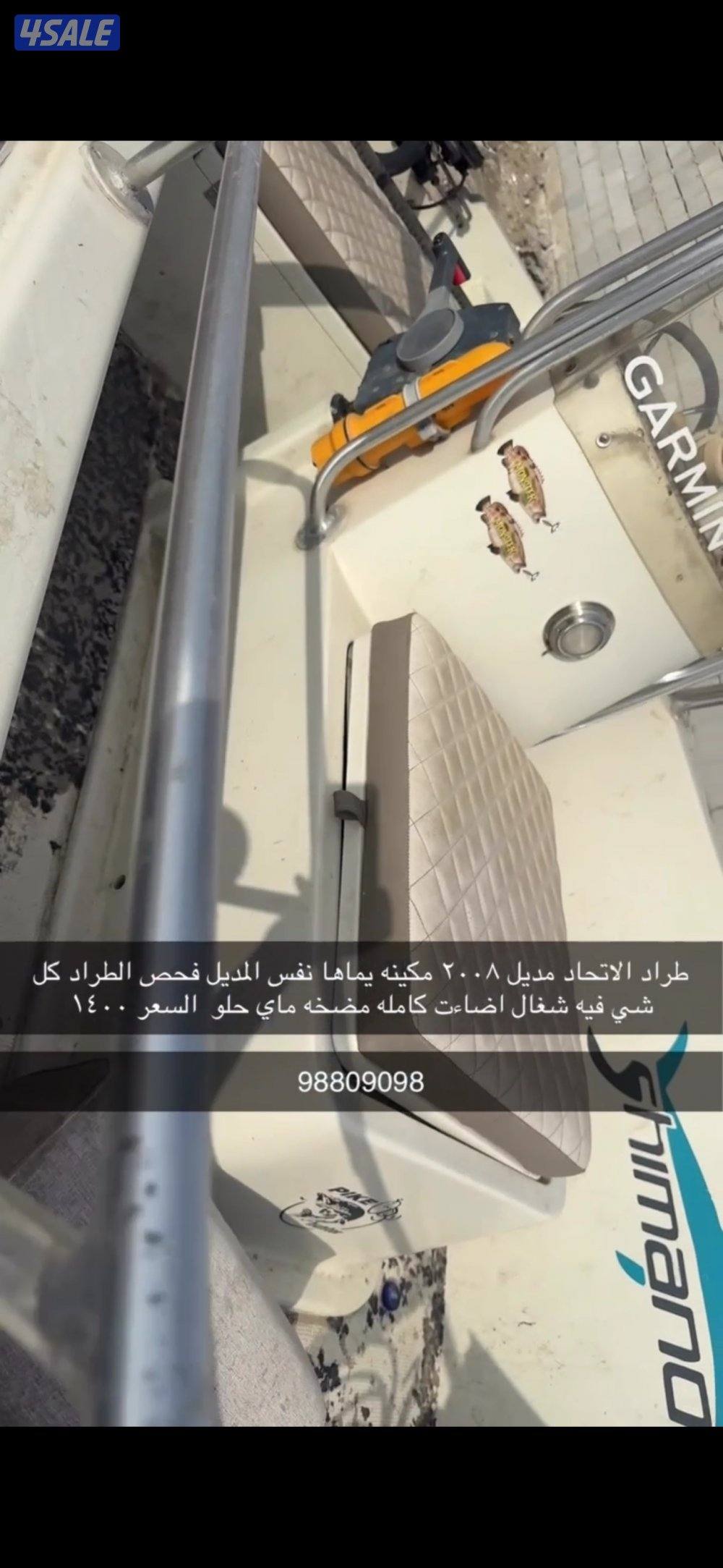 للبيع طراد الاتحاد مديل ٢٠٠٨ مكينه ياماها ٧٥ نفس المديل اضاء كامله0