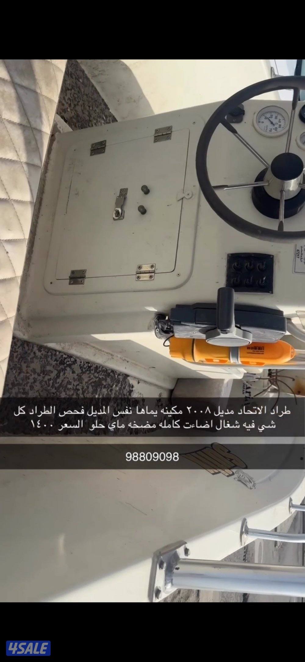 للبيع طراد الاتحاد مديل ٢٠٠٨ مكينه ياماها ٧٥ نفس المديل اضاء كامله1