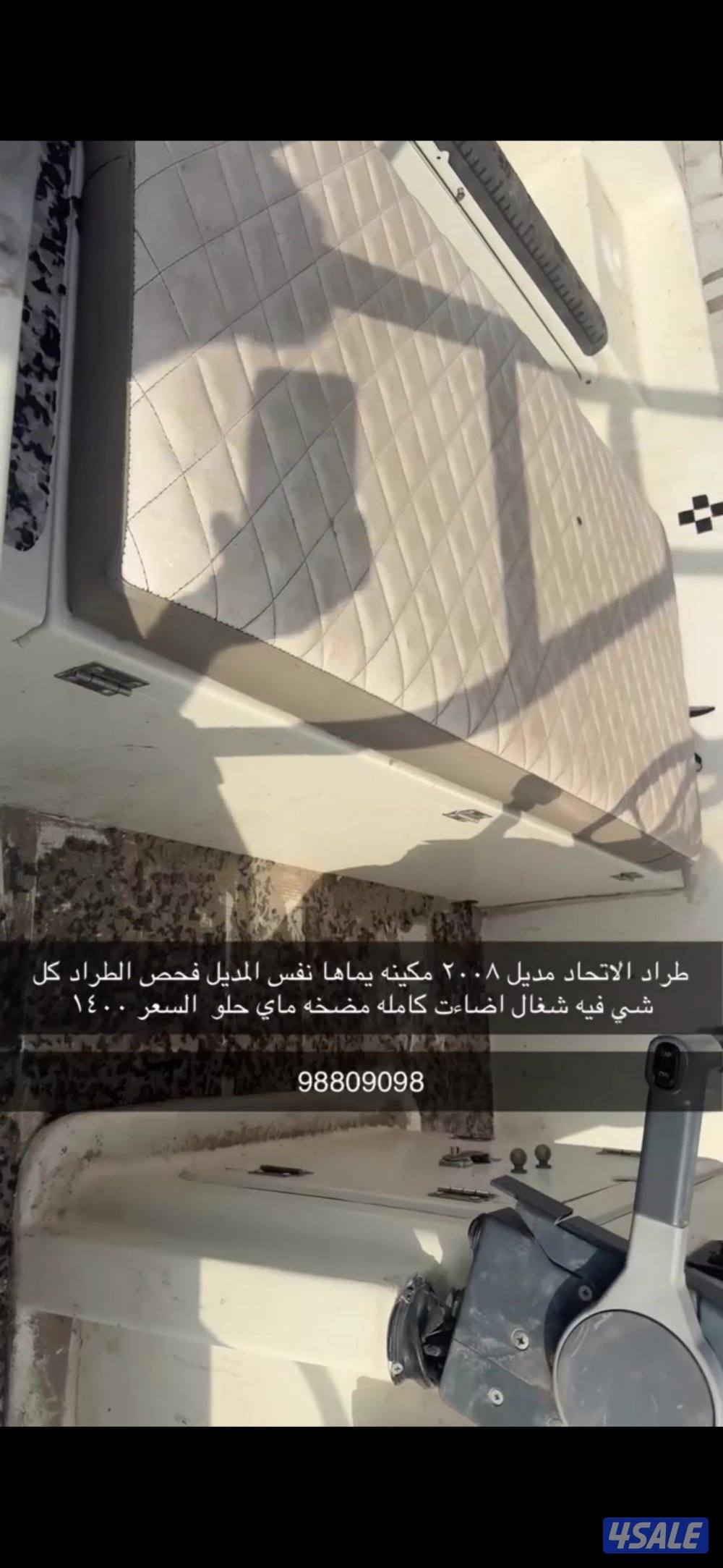 للبيع طراد الاتحاد مديل ٢٠٠٨ مكينه ياماها ٧٥ نفس المديل اضاء كامله3
