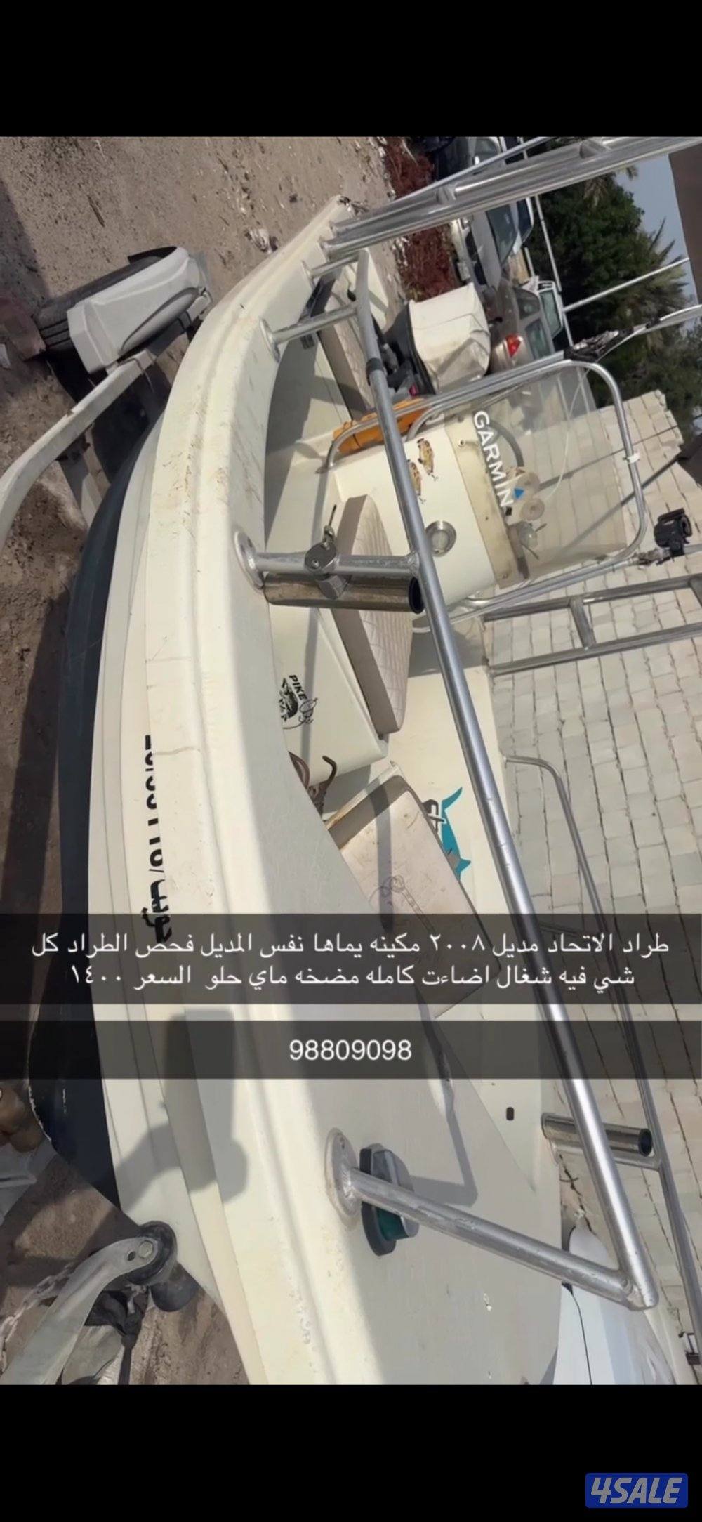 للبيع طراد الاتحاد مديل ٢٠٠٨ مكينه ياماها ٧٥ نفس المديل اضاء كامله5