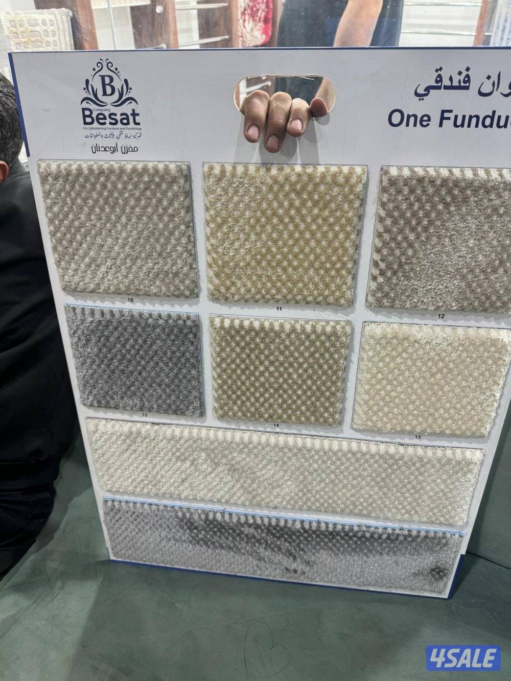 سجاد جميع انواعه0