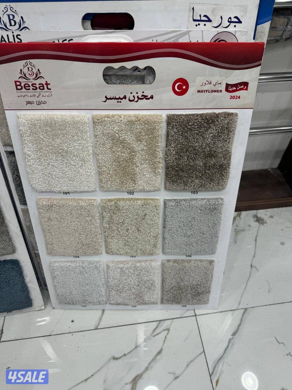 سجاد جميع انواعه1