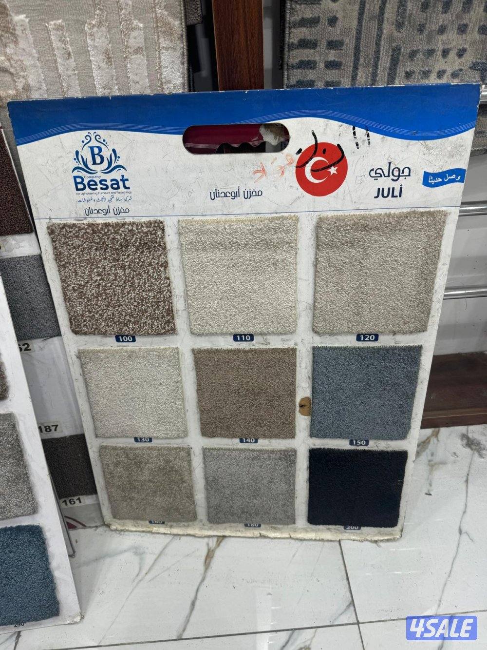 سجاد جميع انواعه3