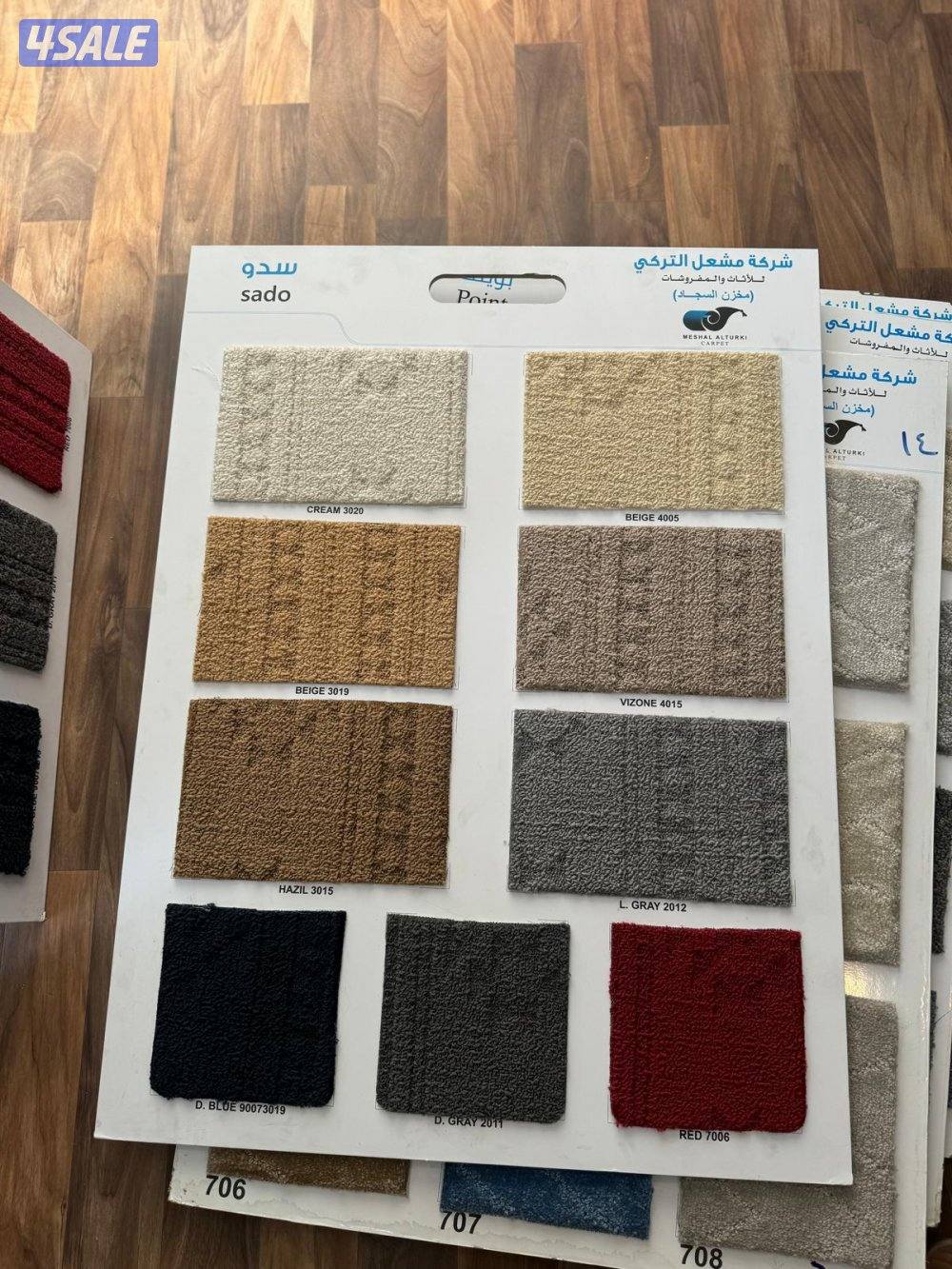 سجاد جميع انواعه7