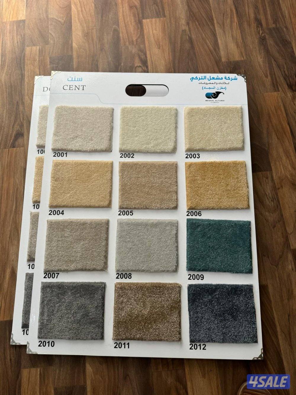 سجاد جميع انواعه10