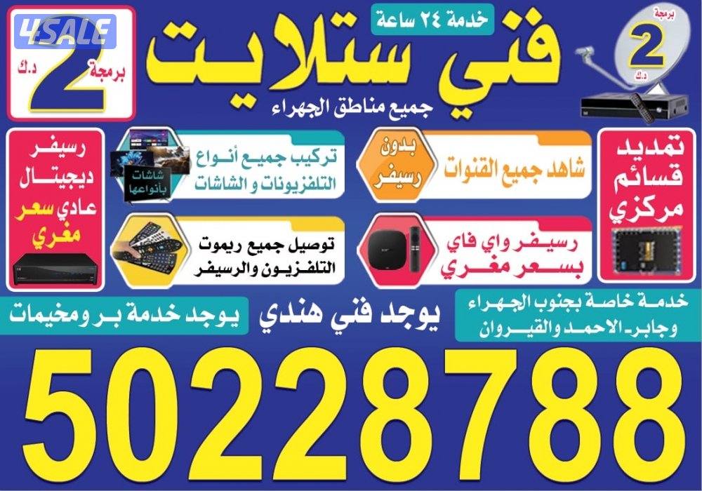 فني ستلايت1