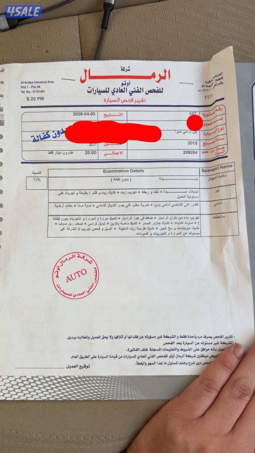 للبيع سيرا 20134