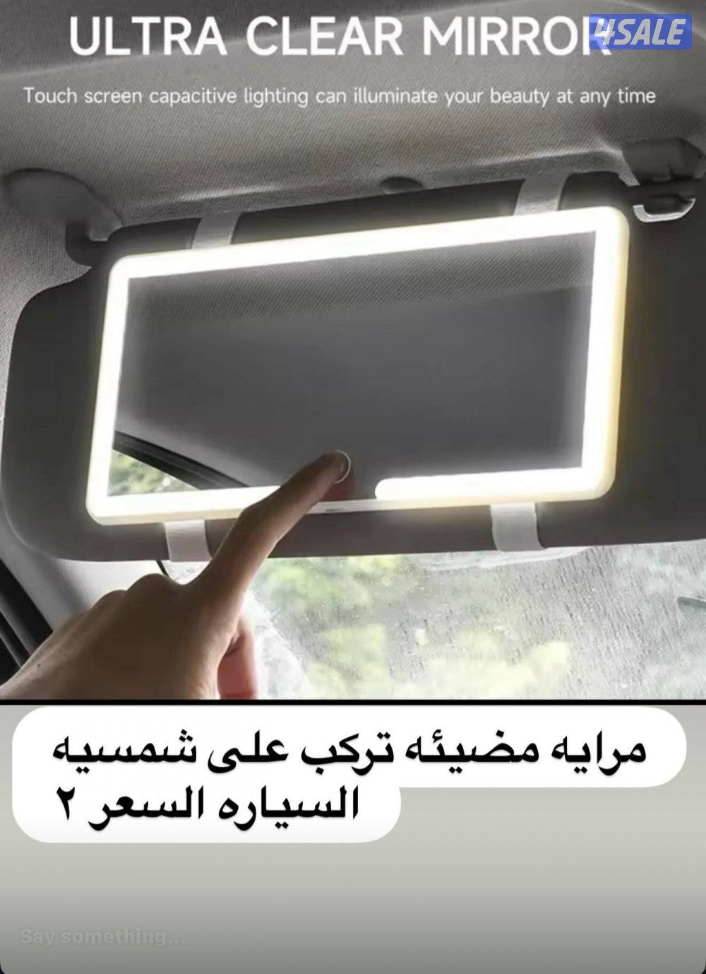 يوجد لدينا كل ماهو جديد من اكسسوارات وزينة السيارات14