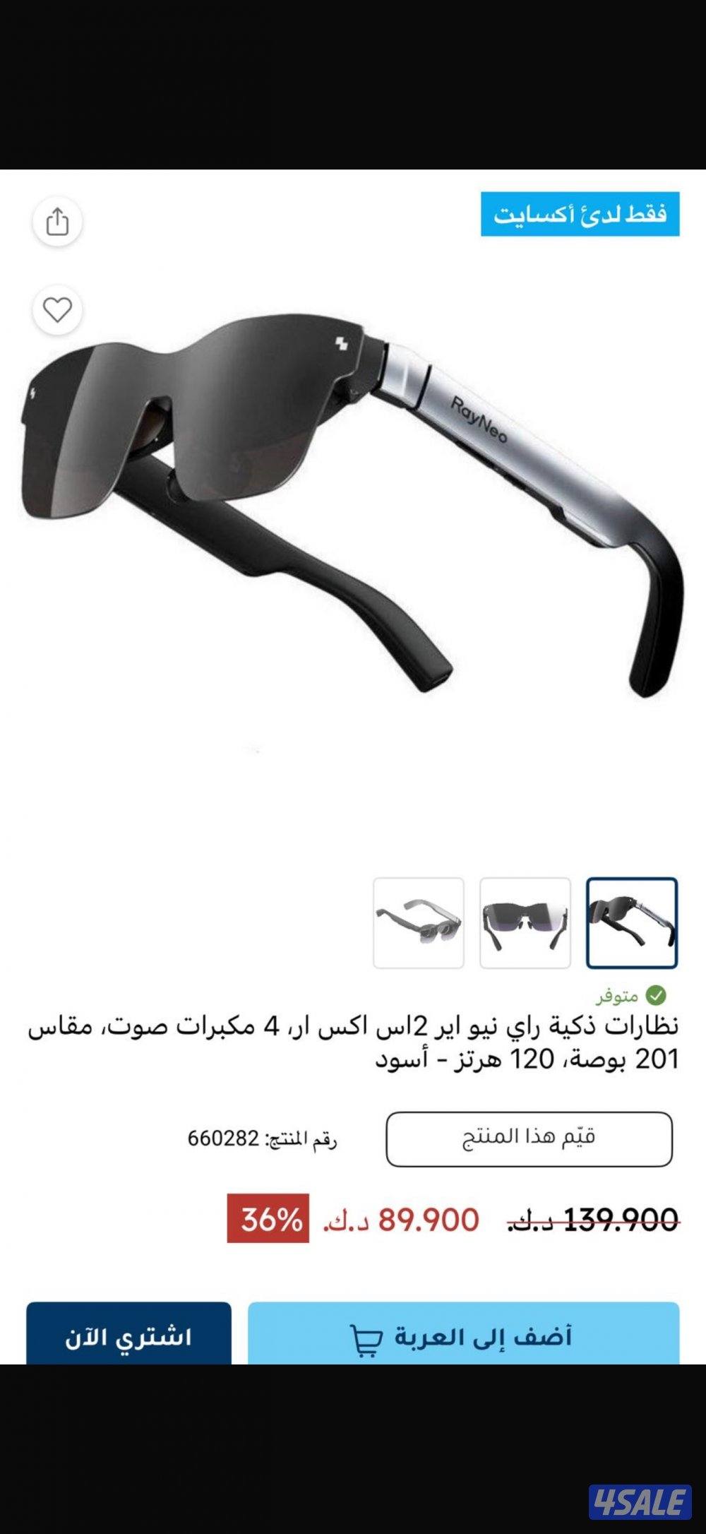 للبيع نظارة سنمائيه ٢٠٠ بوصه0