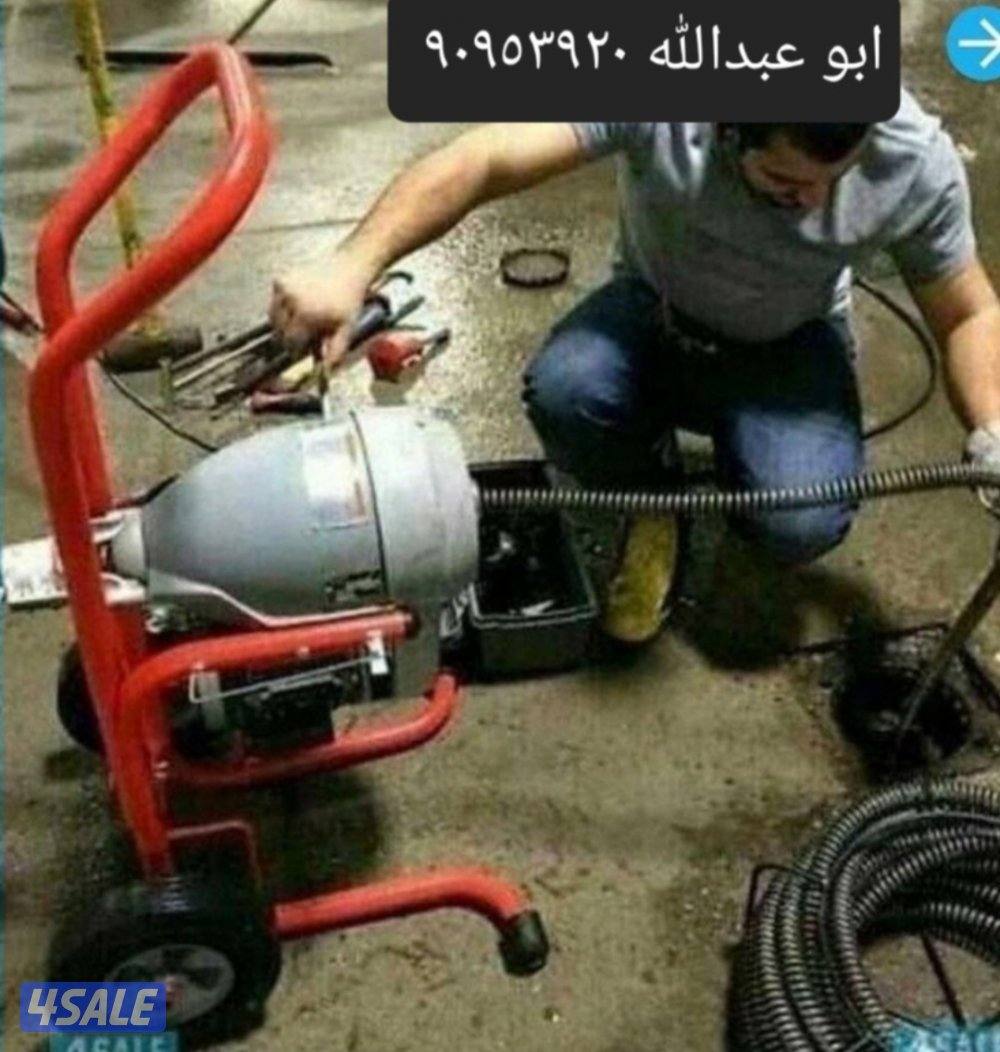 تسليك مجاري بأحدث المكاين ميه وهواء وماكينه اسبرنج كهربائي تغيير مكاين2