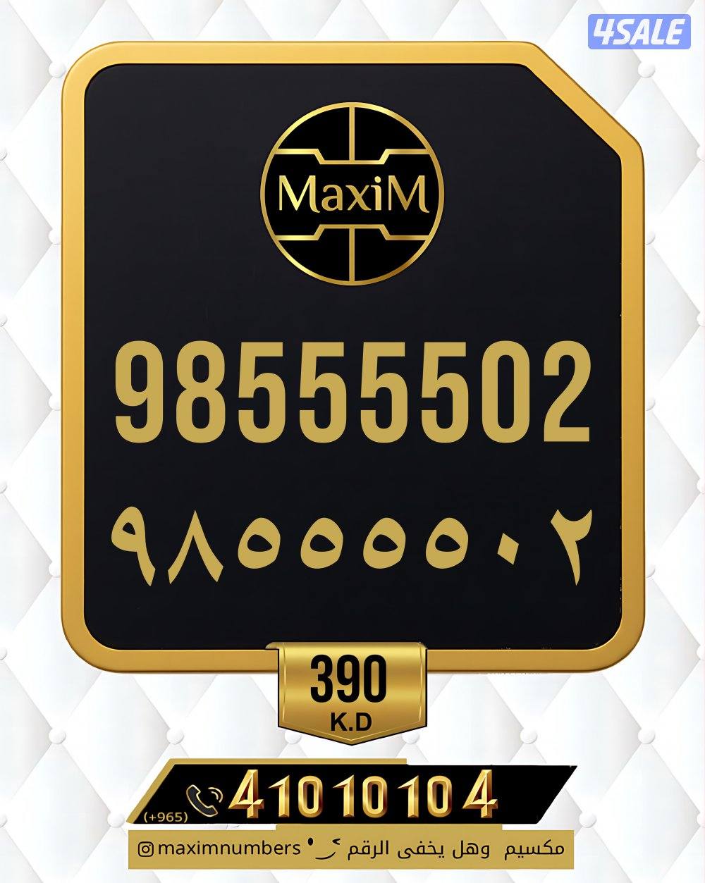 ارقام vip شرق العاصمة0