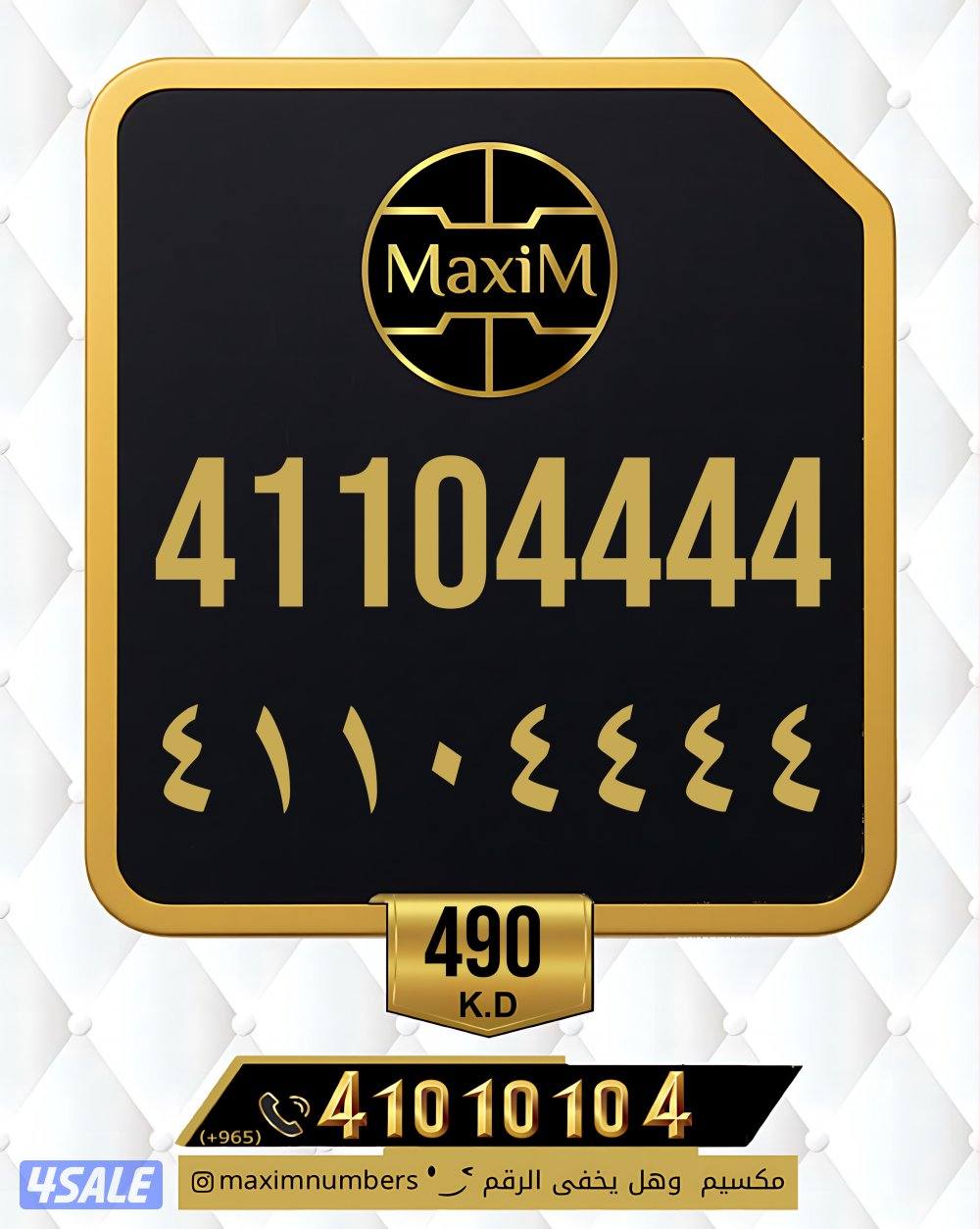 ارقام vip شرق العاصمة1