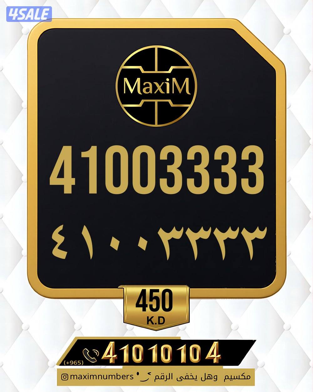 ارقام vip شرق العاصمة2