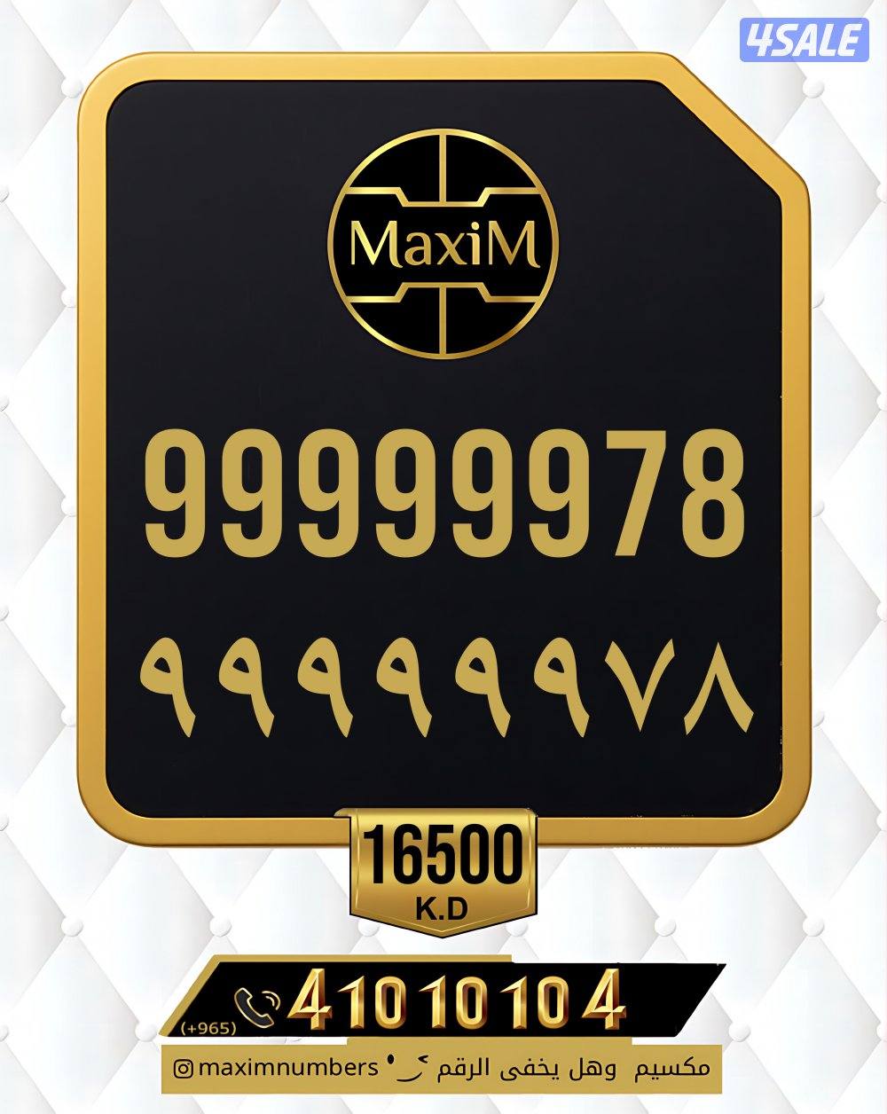 ارقام vip شرق العاصمة3