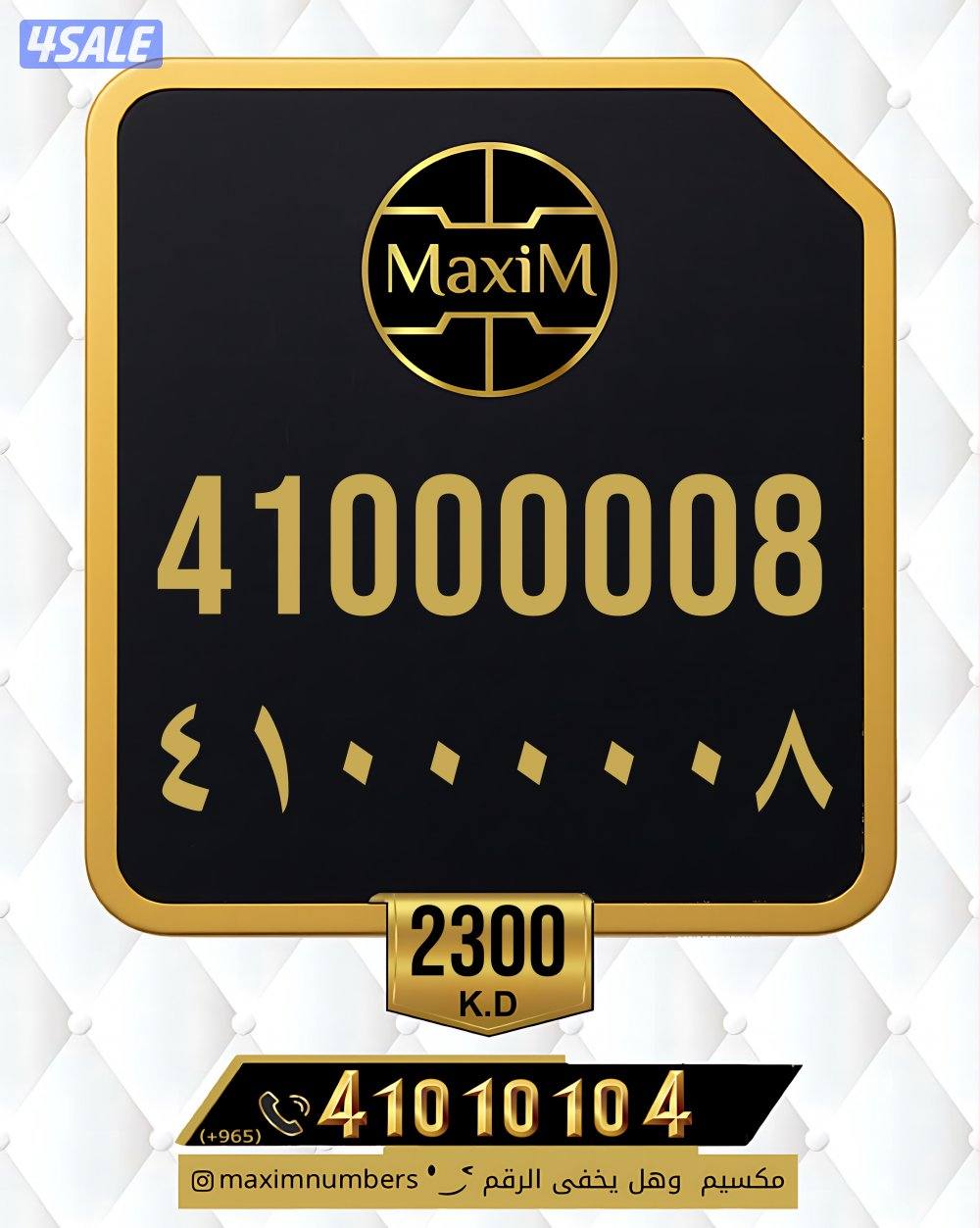 ارقام vip شرق العاصمة4