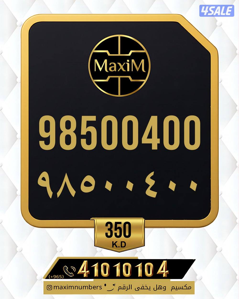 ارقام vip شرق العاصمة6