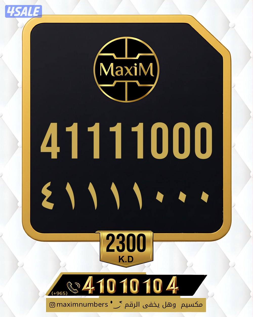 ارقام vip شرق العاصمة8