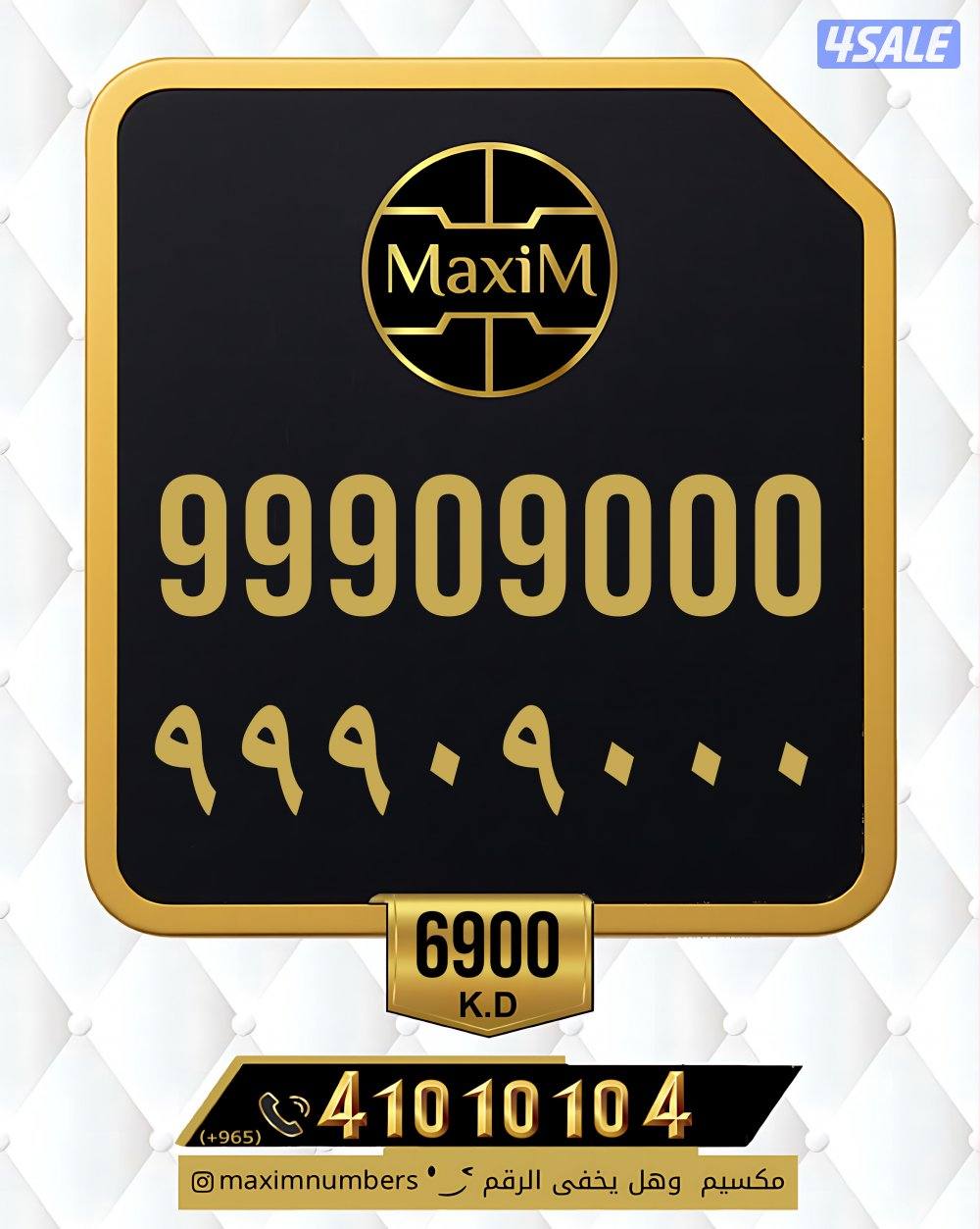 ارقام vip شرق العاصمة9