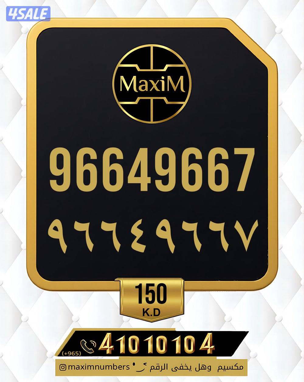 ارقام vip شرق العاصمة10