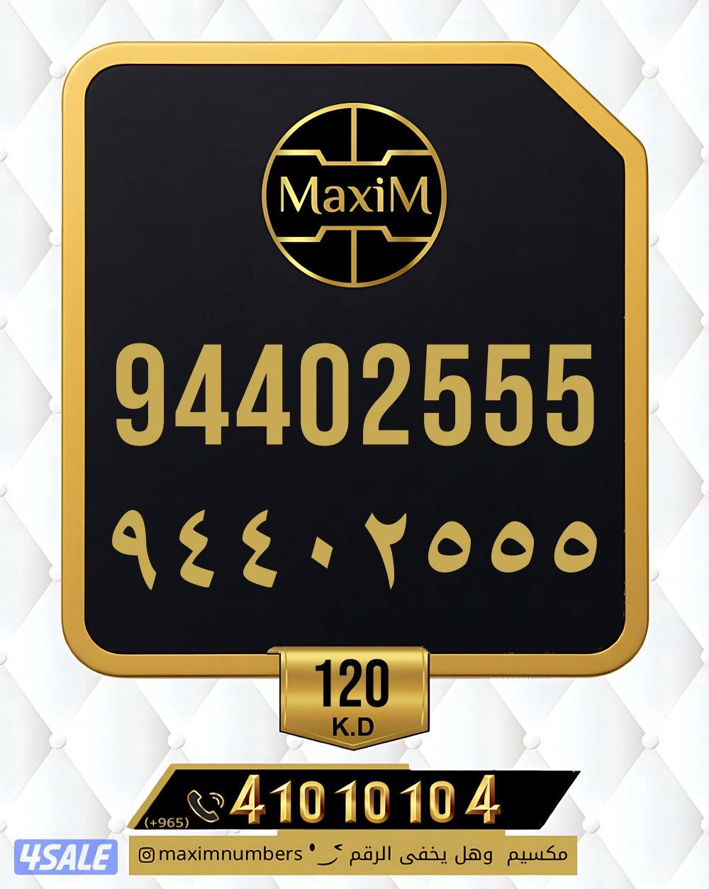 ارقام vip شرق العاصمة11