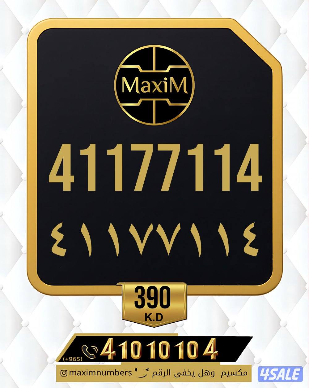 ارقام vip شرق العاصمة12