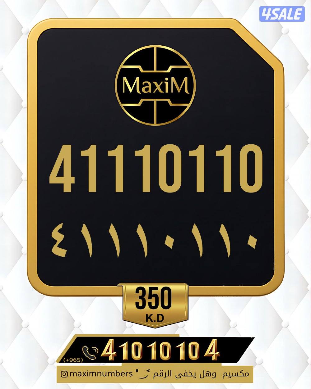 ارقام vip شرق العاصمة13