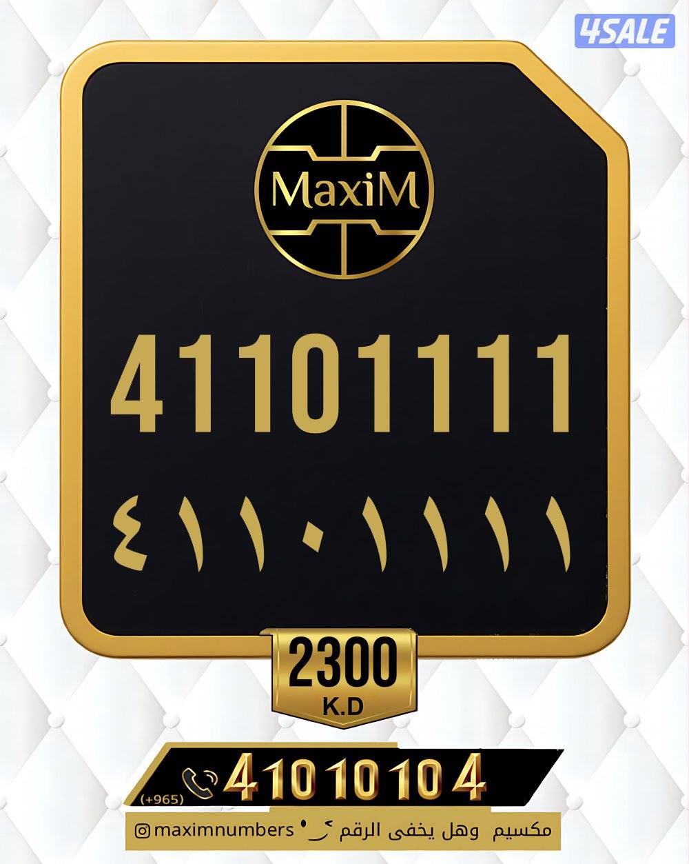 ارقام vip شرق العاصمة14