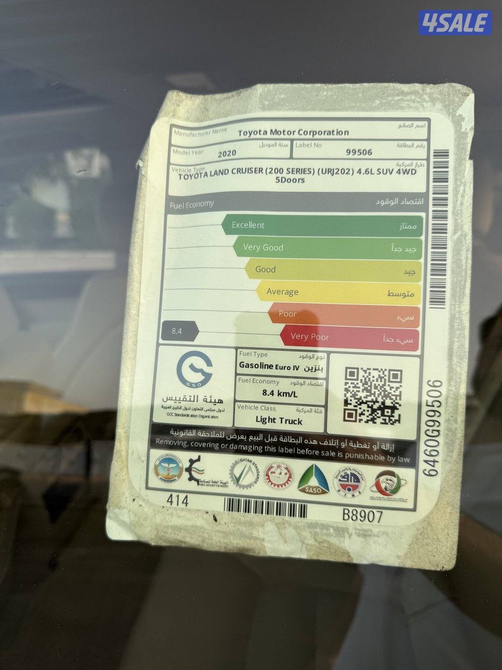 لاند كروزر V8 جراند تورنق موديل 20208