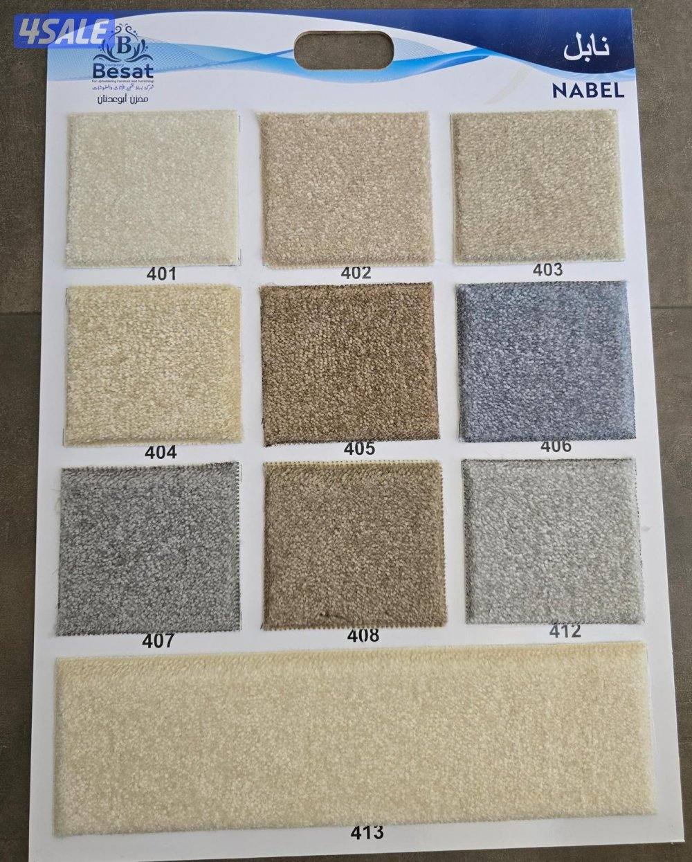 موكيت و مساند و ستاير0