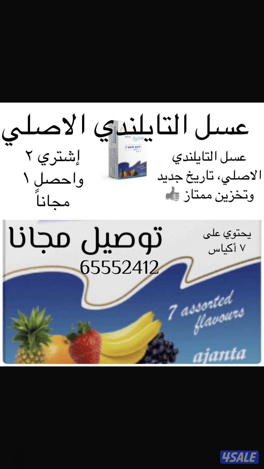 عسل تايلندي ومنتجات جديدة و0