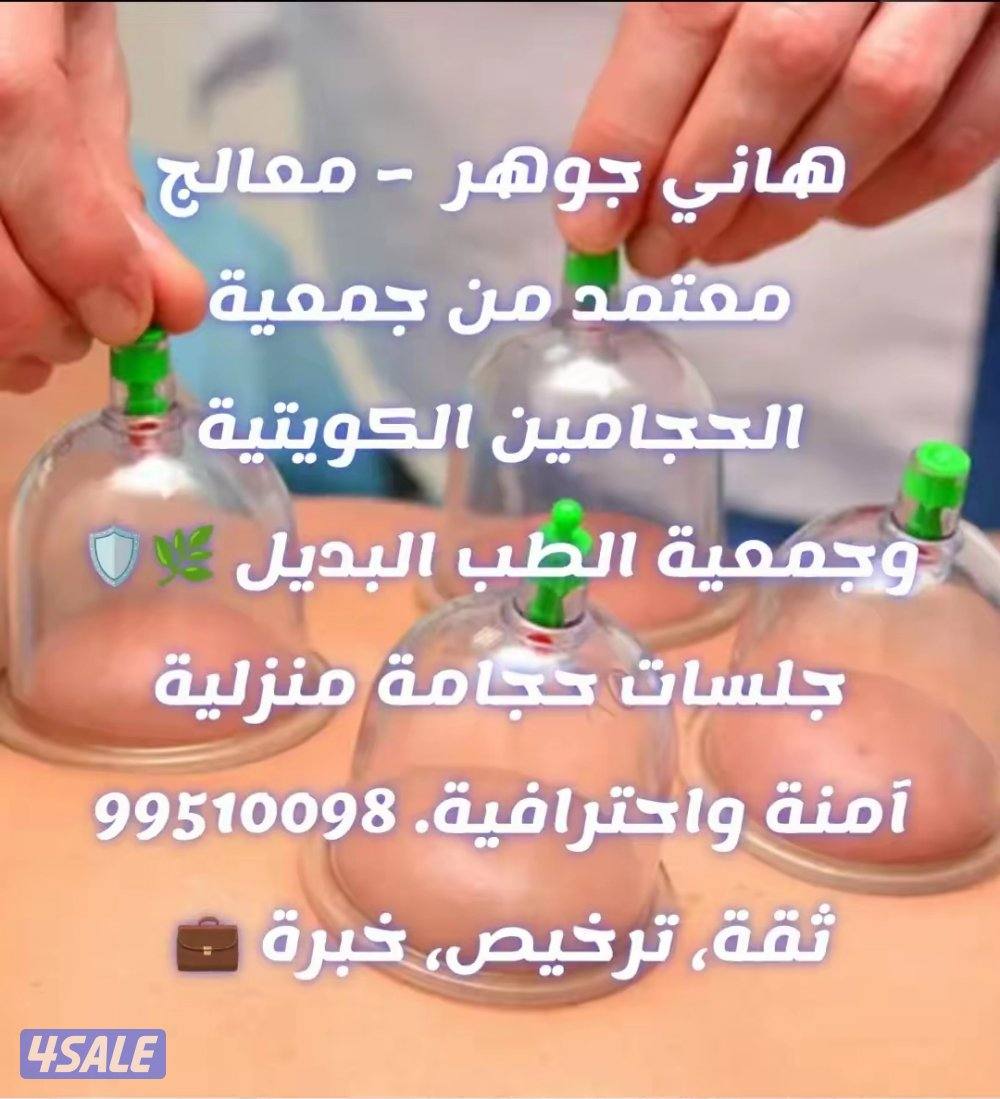 ✨ خبرة 25 سنة في إدارة السبا والخدمات الطبية والتجميلية الآن في الكوي8