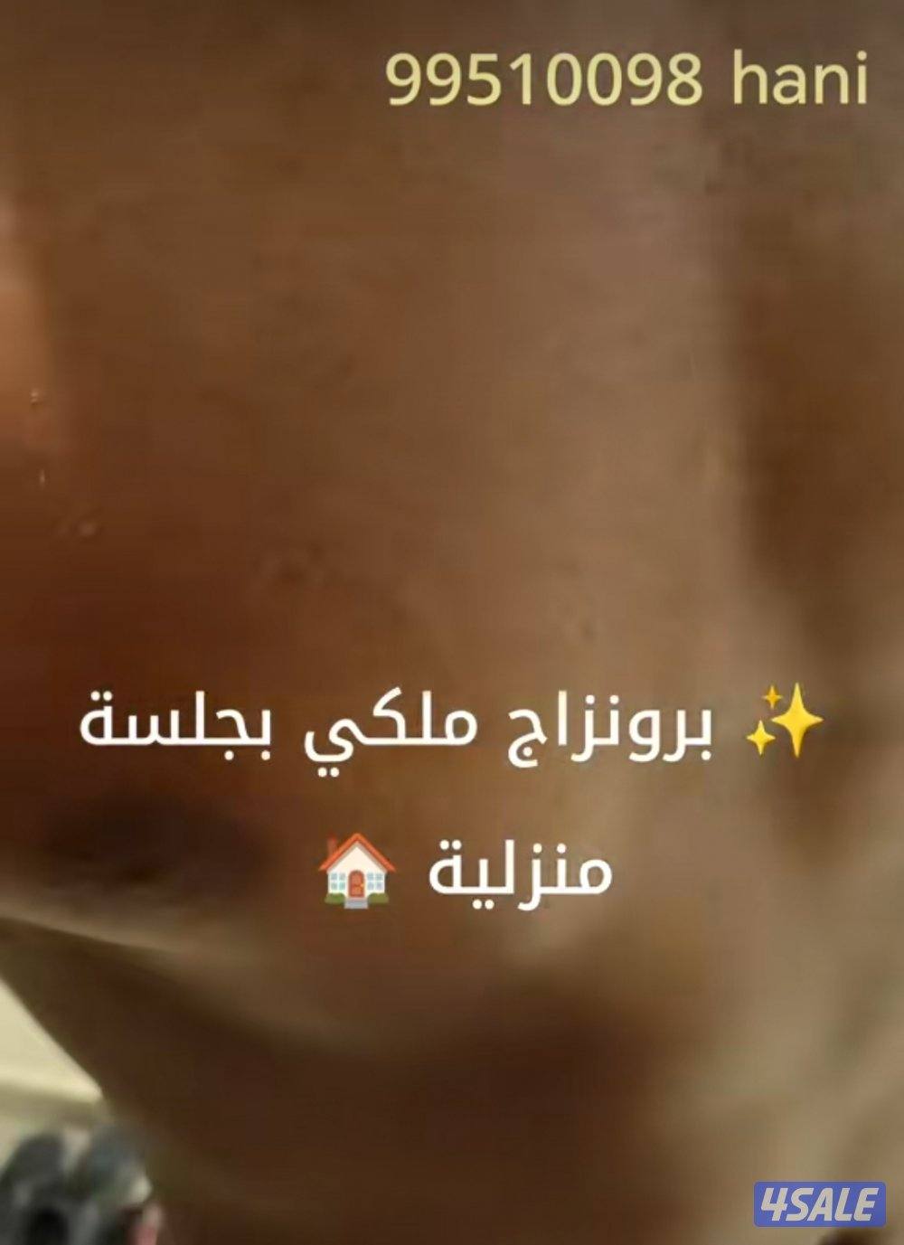 ✨ خبرة 25 سنة في إدارة السبا والخدمات الطبية والتجميلية الآن في الكوي10