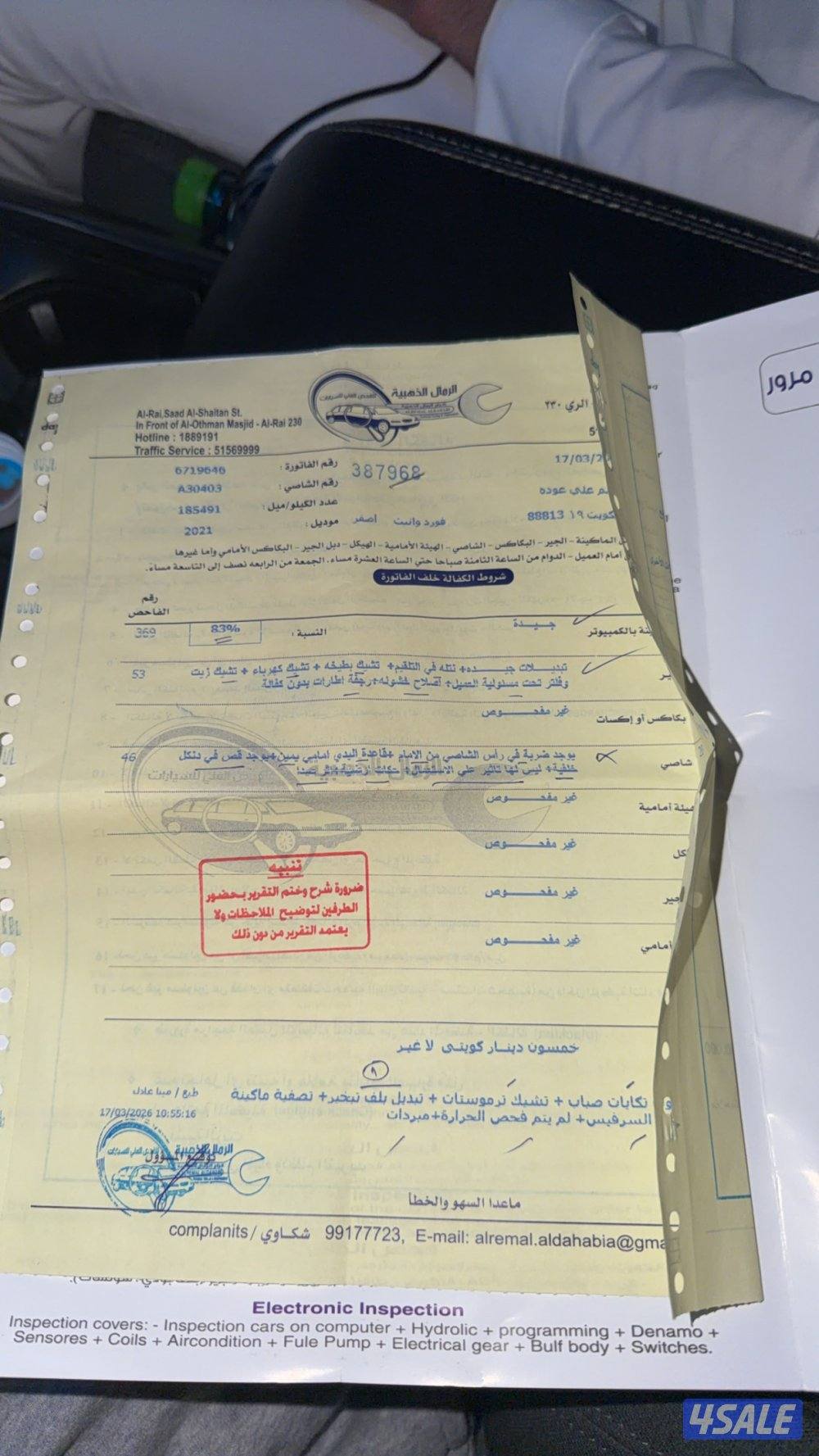 للبيع 150غمارتين سياره مجهزه بل كامل ومتعوب عليها3