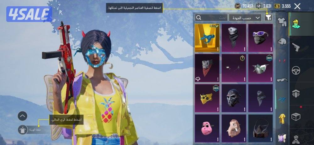 للبيع حساب ببجي1