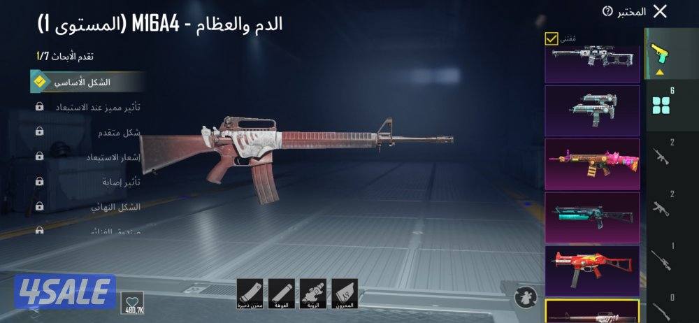 للبيع حساب ببجي3