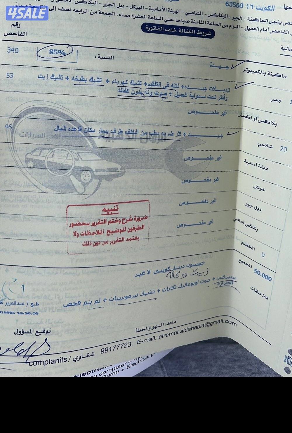 للبيع سزوكي جمني  20207