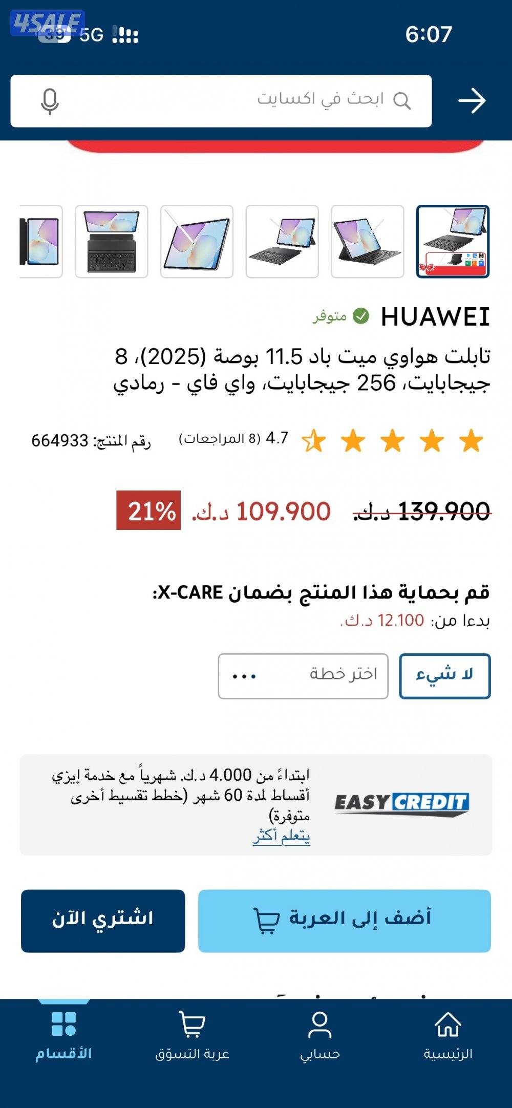 تابلت هواوي ميت0