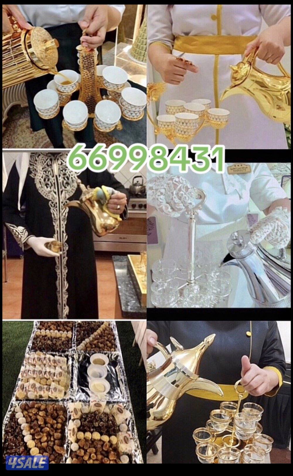 خدمة ضيافة نسائي ورجاليVIP قهوجيه خدمه ضيافه النوبي  شاي وقهوة0