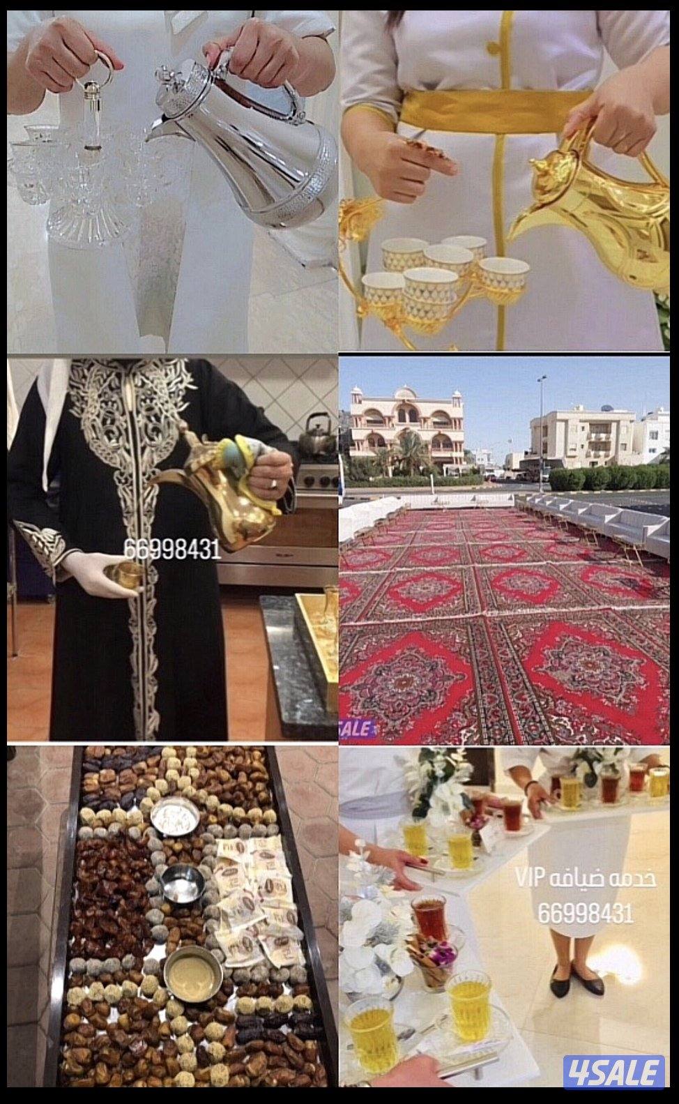 خدمة ضيافة نسائي ورجاليVIP قهوجيه خدمه ضيافه النوبي  شاي وقهوة1