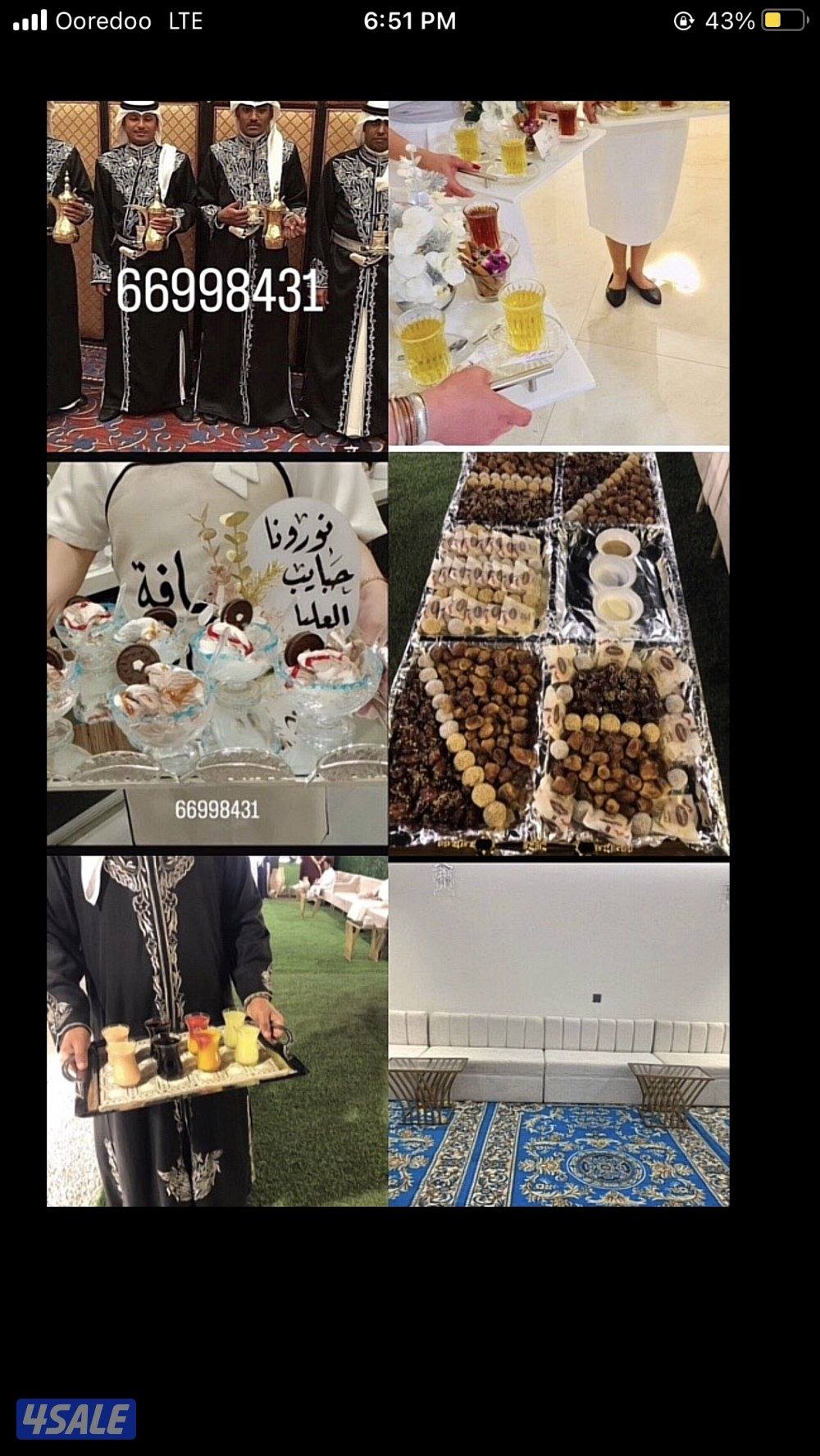 خدمة ضيافة نسائي ورجاليVIP قهوجيه خدمه ضيافه النوبي  شاي وقهوة2