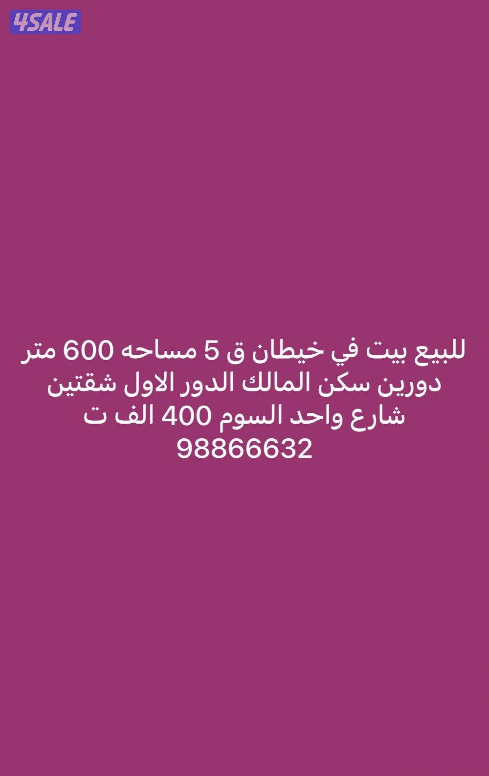 العمريه ق 41