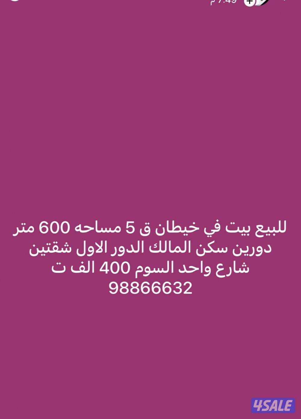 العمريه ق 42