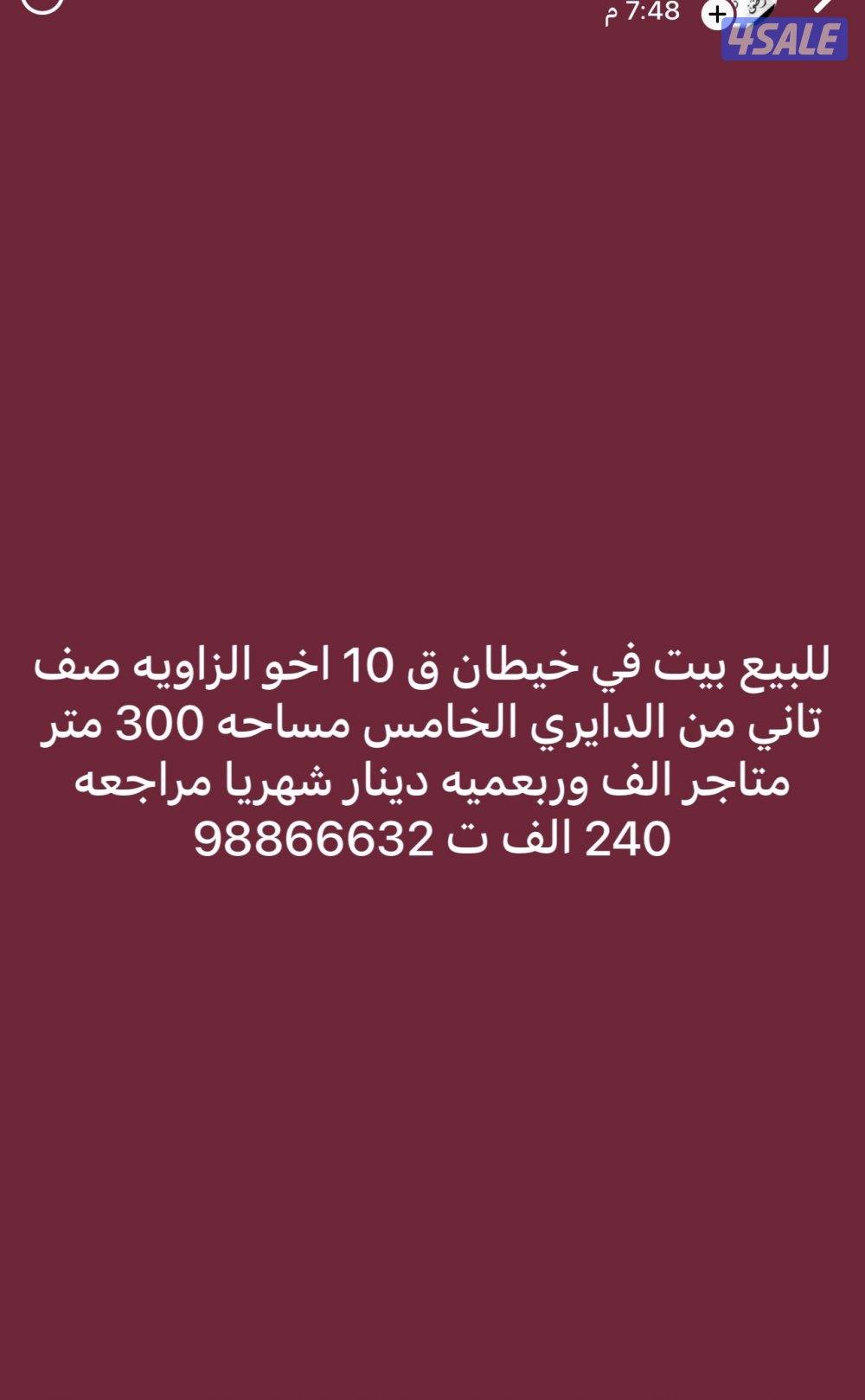 العمريه ق 44