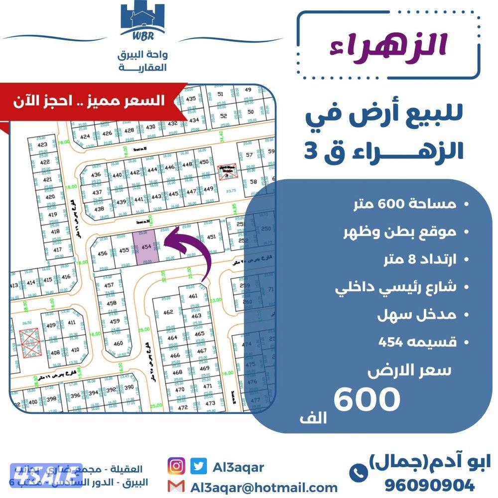 للبيع ارض في الزهراء قطعة 30