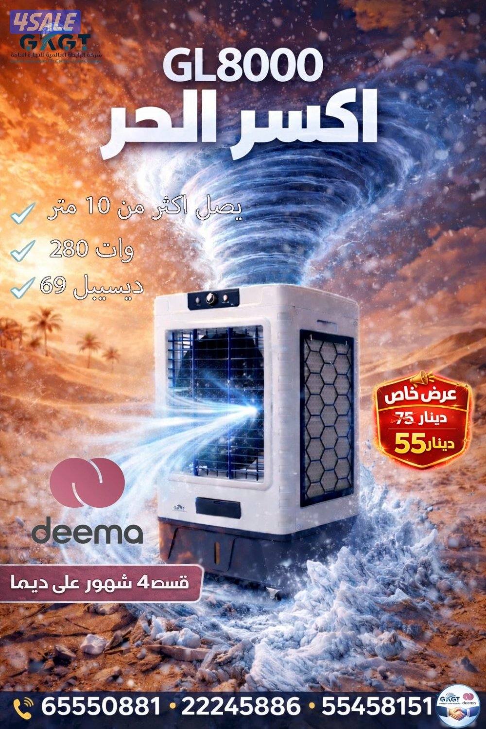 عروض مكيفات ماء الرابطة العالمية- تقدر تقسطها0