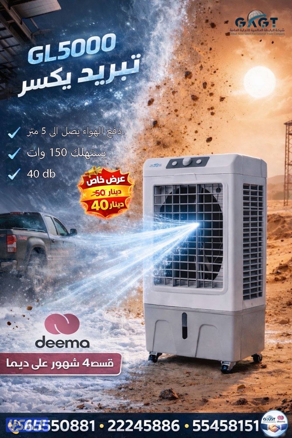 عروض مكيفات ماء الرابطة العالمية- تقدر تقسطها1