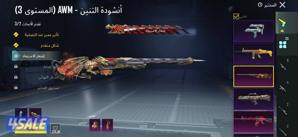 للبيع حساب ببجي لفل 88 مستوي التطور 72 للبيع لعدم الحاجه1