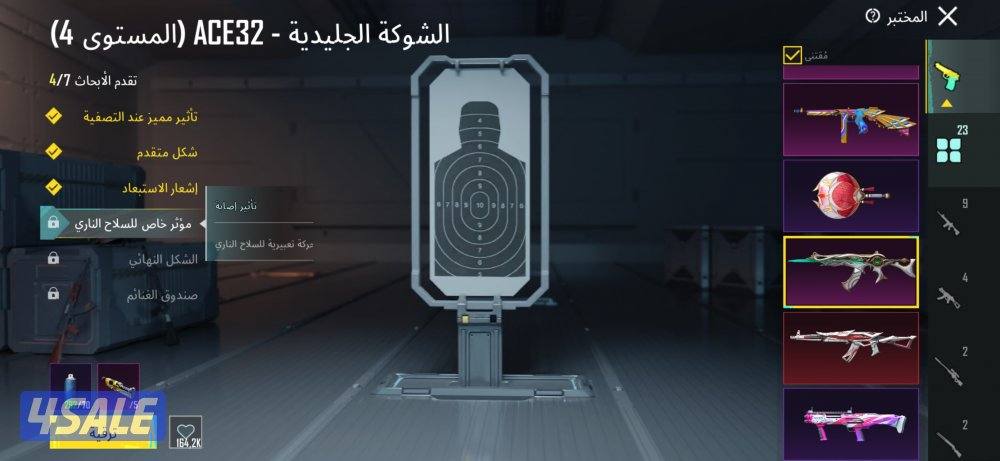 للبيع حساب ببجي لفل 88 مستوي التطور 72 للبيع لعدم الحاجه2