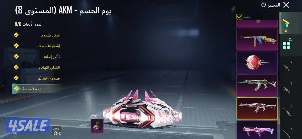 للبيع حساب ببجي لفل 88 مستوي التطور 72 للبيع لعدم الحاجه3