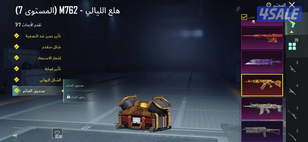 للبيع حساب ببجي لفل 88 مستوي التطور 72 للبيع لعدم الحاجه5